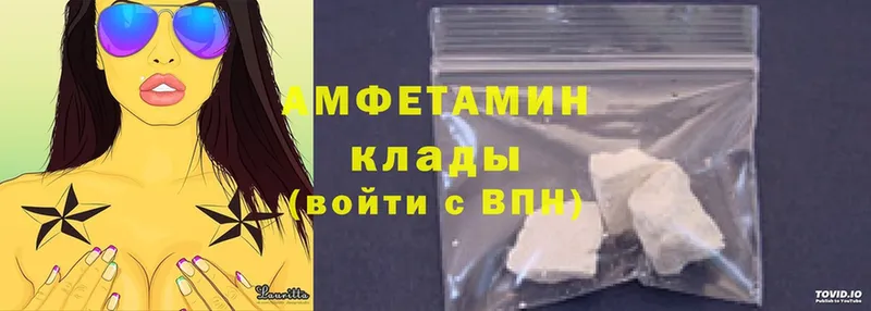 Amphetamine 98% Ладушкин