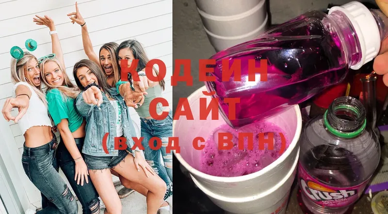 купить  сайты  Ладушкин  Кодеин Purple Drank 