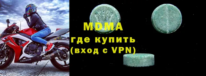 МДМА Molly  blacksprut сайт  Ладушкин  как найти закладки 