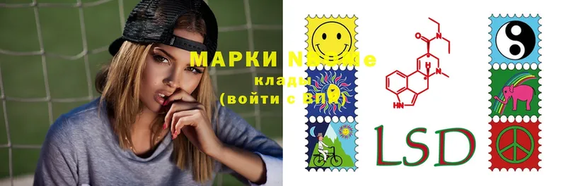 Марки N-bome 1500мкг  купить  цена  Ладушкин 